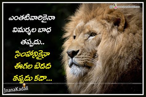 thought of the day telugu|telugu quotes and meanings.